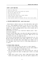 Dreikurs의 민주적 부모교육 Dreikurs 민주적 부모교육 원리-9
