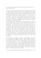 유형원의 교육개혁론과 현대교육적 의미-6