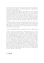 유형원의 교육개혁론과 현대교육적 의미-11