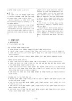 문학 영역 문학 과목-12