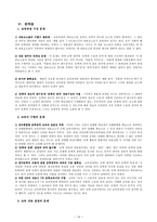 문학 영역 문학 과목-14