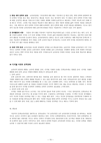 문학 영역 문학 과목-15