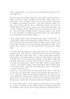 세종대왕의 정치철학 세종정치 기초, 세종정치철학 본질-3