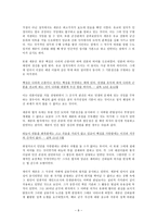 세종대왕의 정치철학 세종정치 기초, 세종정치철학 본질-8