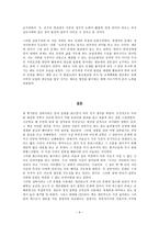 세종대왕의 정치철학 세종정치 기초, 세종정치철학 본질-9
