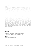 한국어교육론 한국어 교재 실태 분석 서강한국어 교육과정 분석 서강한국어-7