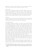 광기에 대하여 장미의 이름-2