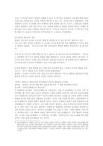 광기에 대하여 장미의 이름-3