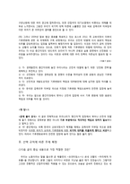 요약과 주제 확정의 4원칙 이란-2