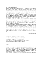 요약과 주제 확정의 4원칙 이란-3