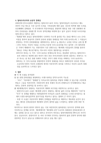 탈북디아스포라의 타자정체성과 자본주의적 상태의 비극성(2000년대 탈북소재소설연구)-4