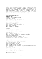 [초등교육] 길리건의 배려윤리(배경, 도덕성, 느낀점)-3