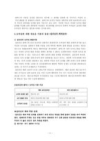 [초등교육] 길리건의 배려윤리(배경, 도덕성, 느낀점)-4