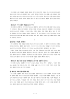 [초등교육] 길리건의 배려윤리(배경, 도덕성, 느낀점)-5