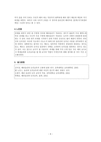 [초등교육] 길리건의 배려윤리(배경, 도덕성, 느낀점)-8