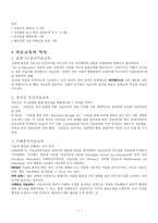 미술교육 미술교육 변천사 미술교육 역사 표현기능중심미술교육 창의성 중심미술-1