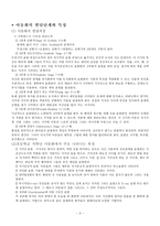 미술교육 미술교육 변천사 미술교육 역사 표현기능중심미술교육 창의성 중심미술-3