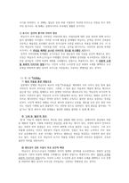 박남수론 - 작가의 생애와 문학활동-2