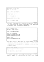 박남수론 - 작가의 생애와 문학활동-3