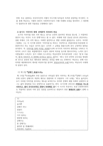 박남수론 - 작가의 생애와 문학활동-4