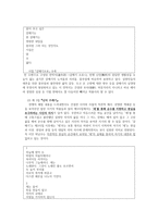 박남수론 - 작가의 생애와 문학활동-5
