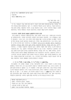 박남수론 - 작가의 생애와 문학활동-7