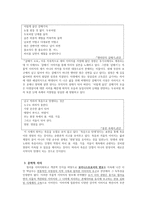 박남수론 - 작가의 생애와 문학활동-8
