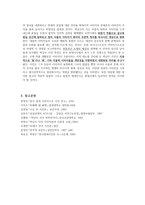 박남수론 - 작가의 생애와 문학활동-9