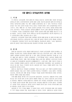 도덕성의 발달과 심리 4장 콜버그 도덕심리학의 성차별 도덕성의 발달과 심리 4장-1