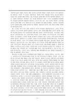 도덕성의 발달과 심리 4장 콜버그 도덕심리학의 성차별 도덕성의 발달과 심리 4장-2