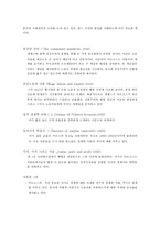마르크스의 생애와 저술-5