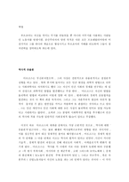 마르크스의 생애와 저술-9