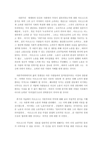 마르크스의 생애와 저술-14