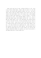 마르크스의 생애와 저술-16