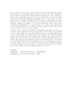 소포클레스의 비극 오이디푸스왕-3