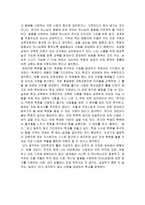 내가 생각하는 대안학교의 모습-2