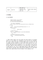 임화론 - 작가의 생애와 작품활동-3