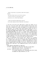 임화론 - 작가의 생애와 작품활동-4