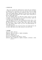 임화론 - 작가의 생애와 작품활동-5
