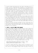 올드 보이 Old Boy 복수심에 의해 희생된 두 남자의 인생-3