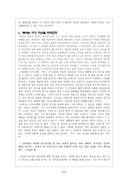 올드 보이 Old Boy 복수심에 의해 희생된 두 남자의 인생-5