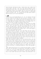 올드 보이 Old Boy 복수심에 의해 희생된 두 남자의 인생-6