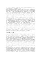 한국사람들은 기존의 교육제도를 불신한다-7
