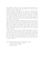 한국사람들은 기존의 교육제도를 불신한다-8