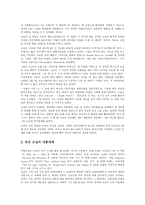 인문어학 느릅나무 밑의 욕망의 작가 소개 유진 오닐 유진 글래드스톤 오닐(Eugene Gladstone O`Neill)-2