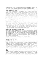 인문어학 느릅나무 밑의 욕망의 작가 소개 유진 오닐 유진 글래드스톤 오닐(Eugene Gladstone O`Neill)-3