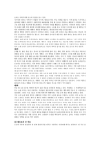 인문어학 느릅나무 밑의 욕망의 작가 소개 유진 오닐 유진 글래드스톤 오닐(Eugene Gladstone O`Neill)-4