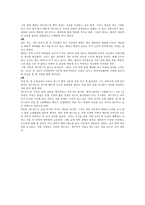 인문어학 느릅나무 밑의 욕망의 작가 소개 유진 오닐 유진 글래드스톤 오닐(Eugene Gladstone O`Neill)-6