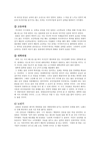 인문과학 유일한과 유한양행-4