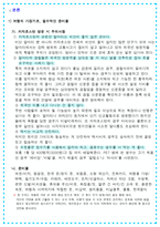 글쓰기 원리와 실제 - 내가 가고 싶은 나라 - 카자하스탄-3